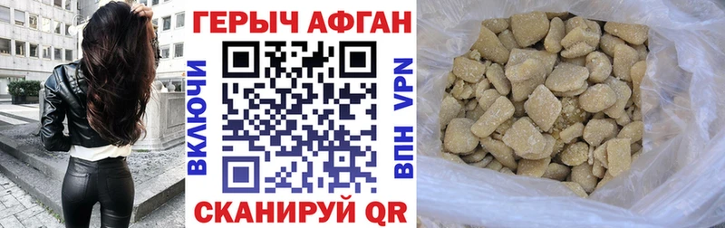 где купить наркотик  Орехово-Зуево  ГЕРОИН Афган 