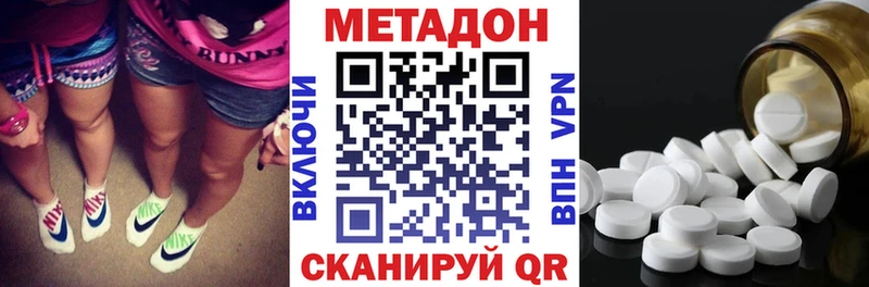 Метадон methadone  закладка  Орехово-Зуево 